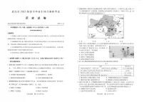 2023届湖北省武汉市高三下学期四月调研考试历史试卷（含答案）