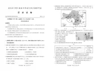 2023届湖北省武汉市高三下学期四月调研考试历史试卷(含答案)