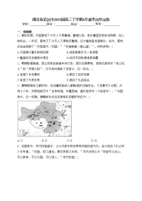 湖北省武汉市2023届高三下学期4月调考历史试卷（含答案）