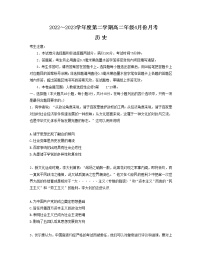 2022-2023学年河北省沧州市东光县等三县联考高二下学期4月月考历史试题含答案