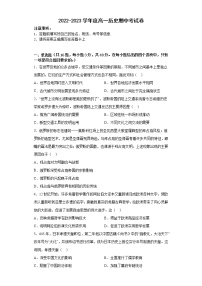 河南省开封市尉氏县第三高级中学2022-2023学年高一下学期 历史期中考试卷