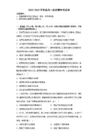 河南省开封市尉氏县第三高级中学2022-2023学年高一下学期 历史期中考试卷