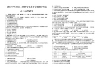 江西省赣州市南康区唐江中学2022-2023学年高二下学期期中考试历史试题