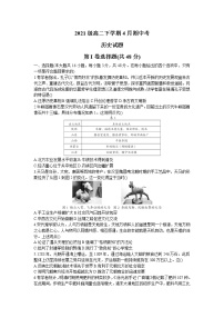 安徽省A10联盟2022-2023学年高二下学期4月期中考试历史试题