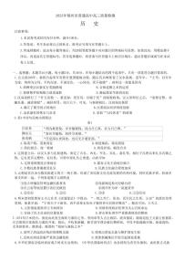 2023届辽宁省锦州市高三4月质量检测历史试题