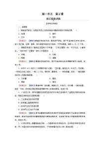 高中历史人教统编版选择性必修2 经济与社会生活第2课 新航路开辟后的食物物种交流课后复习题