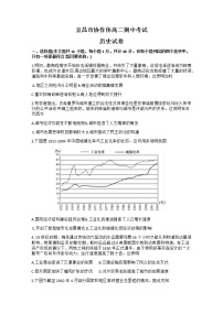 湖北省宜昌市协作体2022-2023学年高二下学期期中考试历史试题