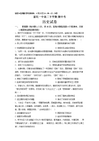 云南省富民县第一中学2022-2023学年高二历史下学期期中考试试题（Word版附答案）