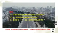 高中历史人教统编版选择性必修2 经济与社会生活第15课 现代医疗卫生体系与社会生活说课课件ppt