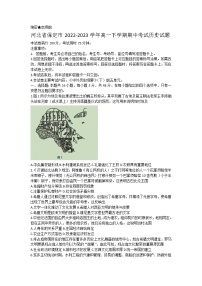河北省保定市2022-2023学年高一下学期期中考试历史试题