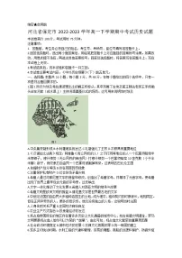 河北省保定市2022-2023学年高一下学期期中考试历史试题