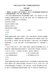 2023宁波高三下学期4月二模试题历史含解析