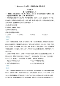 2023宁波高三下学期4月二模试题历史含解析
