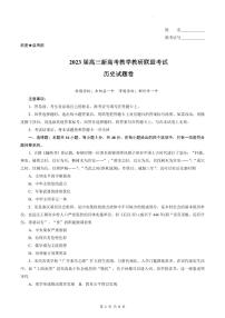 2023湖南省教学教研联盟高三第二次联考历史试卷PDF版含答案