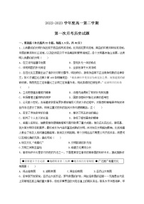 甘肃省天水市第二中学2022-2023学年高一下学期第一次月考历史试题