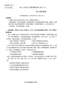 2023重庆市高三二诊（教科院卷）高2023届学业质量调研抽测历史试题