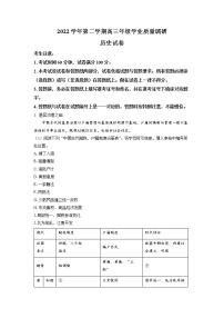 上海市青浦区2023届高三历史下学期二模试卷（Word版附解析）