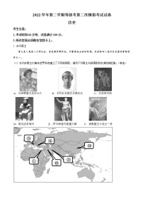 2023上海崇明区高三下学期二模试题历史含解析