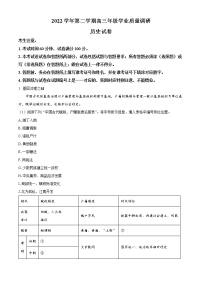 2023上海青浦区高三下学期4月学业质量调研（二模）历史含解析