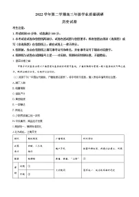 2023上海青浦区高三下学期4月学业质量调研（二模）历史含解析