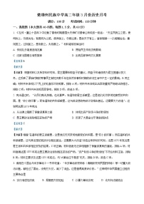 2023楚雄彝族自治州民族中学高二下学期3月月考试题历史含解析
