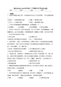 重庆市2022-2023学年高二下学期3月月考历史试卷（含答案）