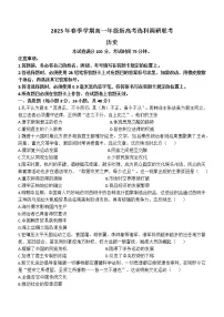 广西玉林市2022-2023学年高一下学期期中联考历史试题