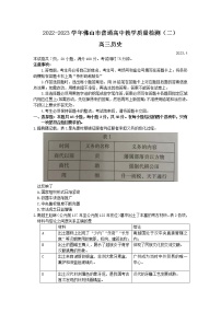 广东省佛山市2023届高三历史下学期普通高中教学质量检测（二）试题（Word版附答案）