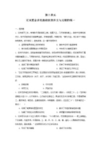 单元复习03  辽宋夏金多民族政权的并立与元朝的统一【过习题】  - 2022-2023学年高一历史单元复习（统编版·中外历史纲要上）