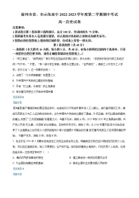 2023宿州省、示范高中高一下学期期中考试历史试题含解析