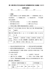 高中人教统编版第5课 中国古代官员的选拔与管理测试题