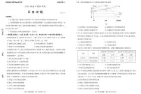 2023枣庄高三下学期二模考试历史试题pdf版含答案