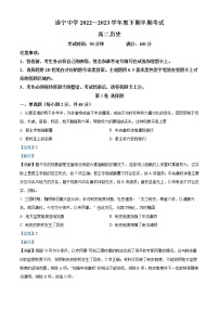 2023遂宁中学高二下学期期中考试历史试题含解析