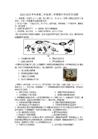 福建省华安县第一中学2022-2023学年高二下学期期中考试历史试题