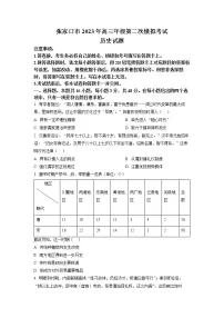 2023届河北省张家口市高考二模历史试题