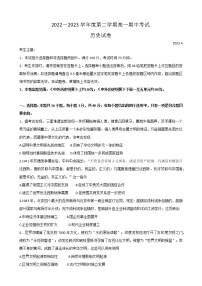安徽省滁州市琅琊区等3地2022-2023学年高一下学期期中考试历史试题