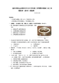 浙江省嘉兴市第五高级中学2022-2023学年高二下学期4月期中测试(选考)历史试题