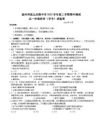浙江省嘉兴市第五高级中学2022-2023学年高一下学期4月期中考试(学考)历史试题