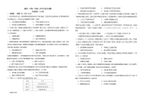 湖北省襄阳市第一中学2022-2023学年高一下学期4月月考历史试题