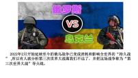 人教统编版(必修)中外历史纲要(下)第七单元 两次世界大战、十月革命与国际秩序的演变第14课 第一次世界大战与战后国际秩序背景图课件ppt