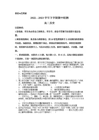 山东省潍坊新纪元学校2022-2023学年高二下学期期中考试历史试题