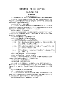 福建省厦门第一中学2022-2023学年高一下学期期中考试历史试题+