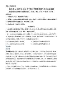 浙江省A9协作体2022-2023学年高二历史下学期期中联考试题（Word版附解析）