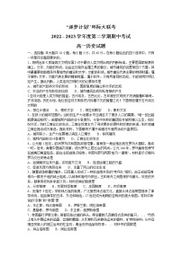 河南省驻马店市环际大联考“逐梦计划”2022-2023学年高一下学期期中考试历史试题