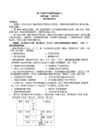 山东省莱西市2022-2023学年高二下学期4月学业水平阶段性检测（三）历史试题