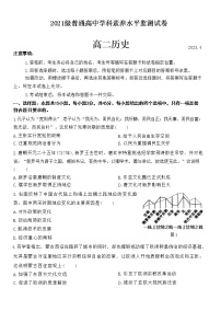 山东省临沂市沂水县2022-2023学年高二下学期期中考试历史试题