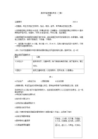 2023届山东省潍坊市高三二模历史试题