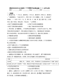 湖南省岳阳市2023届高三下学期教学质量监测（二）历史试卷（含答案）