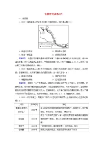 (新高考适用)2023版高考历史二轮总复习 专题冲关训练6