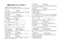 宁夏青铜峡市宁朔中学2022-2023学年高二下学期期中考试历史试题